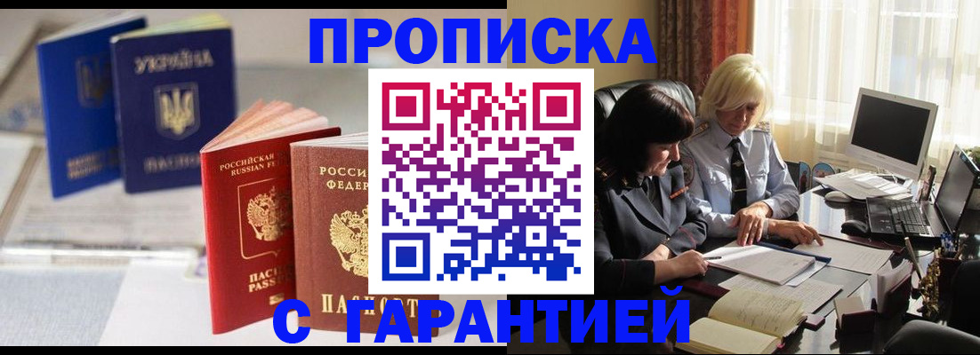 временная регистрация для всех в Полысаево