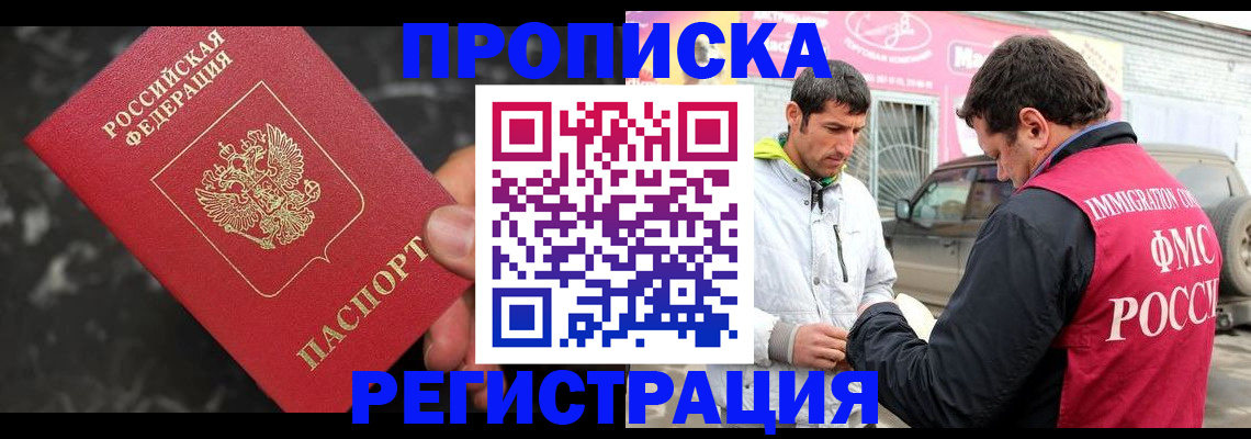 временная регистрация госуслуги в Полысаево